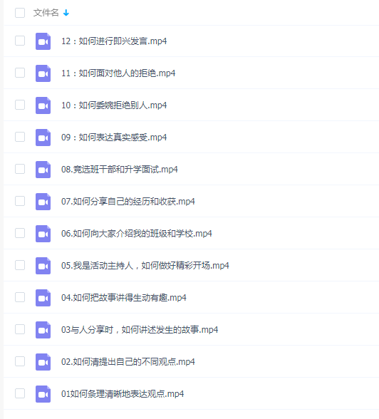 小灯塔学堂影响十万少年的人际沟通课基础篇进阶篇20节完结视频百度云网盘